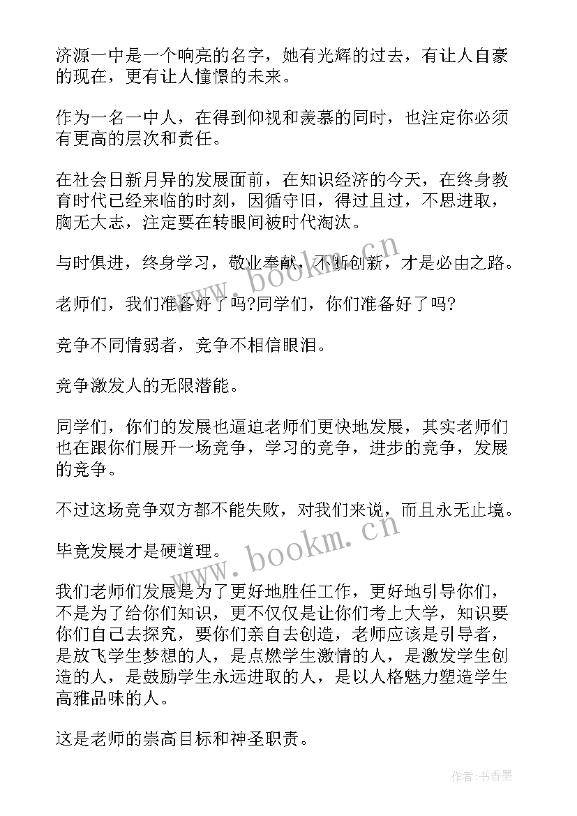 年终万能发言稿总结 公司年终总结发言稿年终总结发言稿(通用6篇)