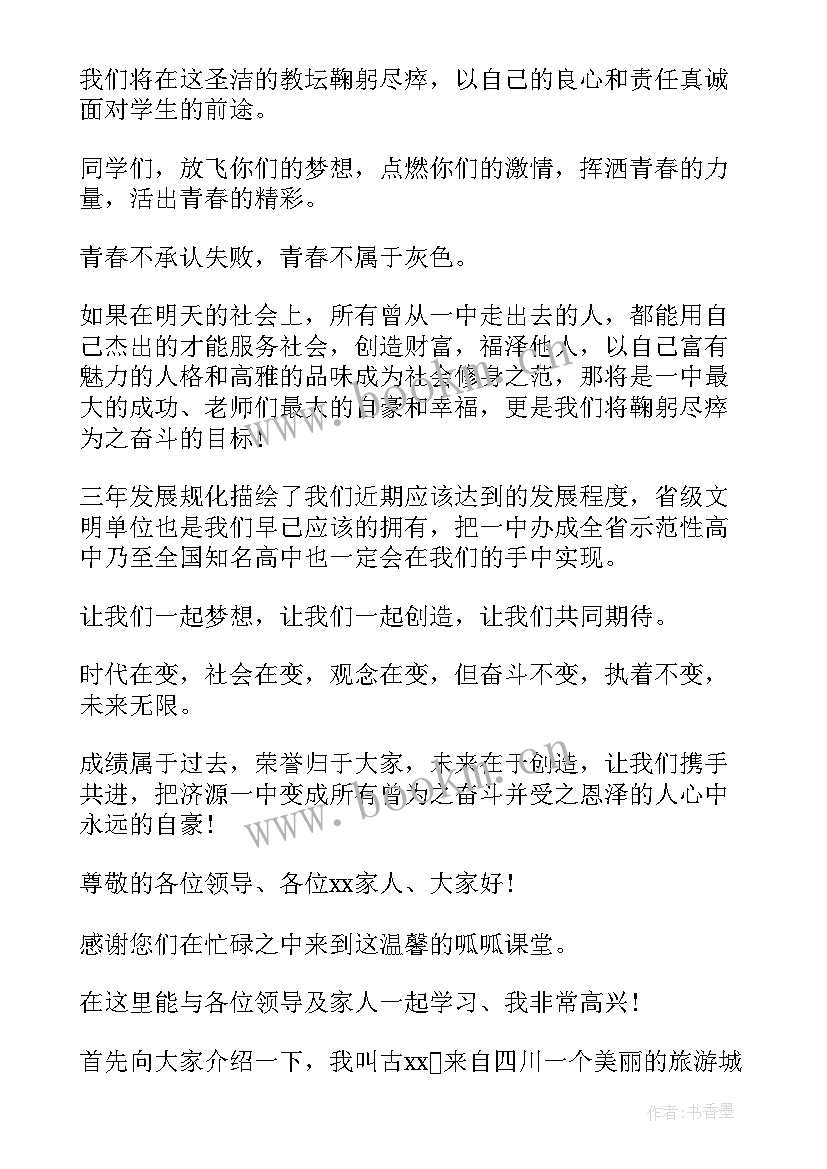 年终万能发言稿总结 公司年终总结发言稿年终总结发言稿(通用6篇)