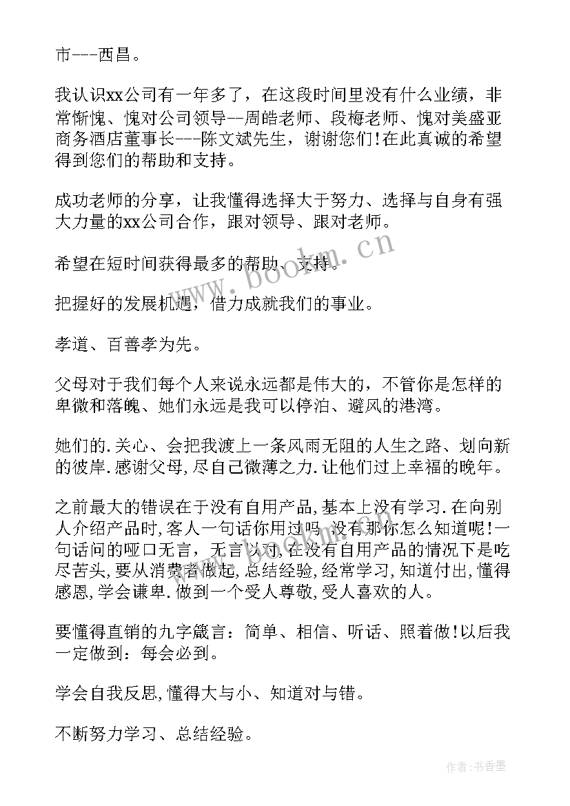 年终万能发言稿总结 公司年终总结发言稿年终总结发言稿(通用6篇)