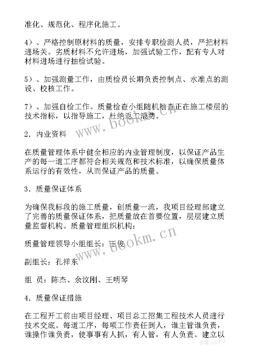 2023年安全质量监督站自查报告(优质6篇)