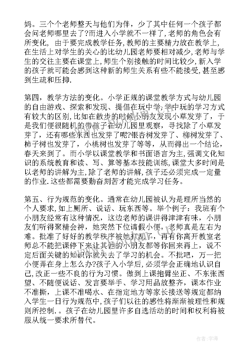 最新幼儿集体生日会园长发言稿 幼儿园家长发言稿(大全6篇)