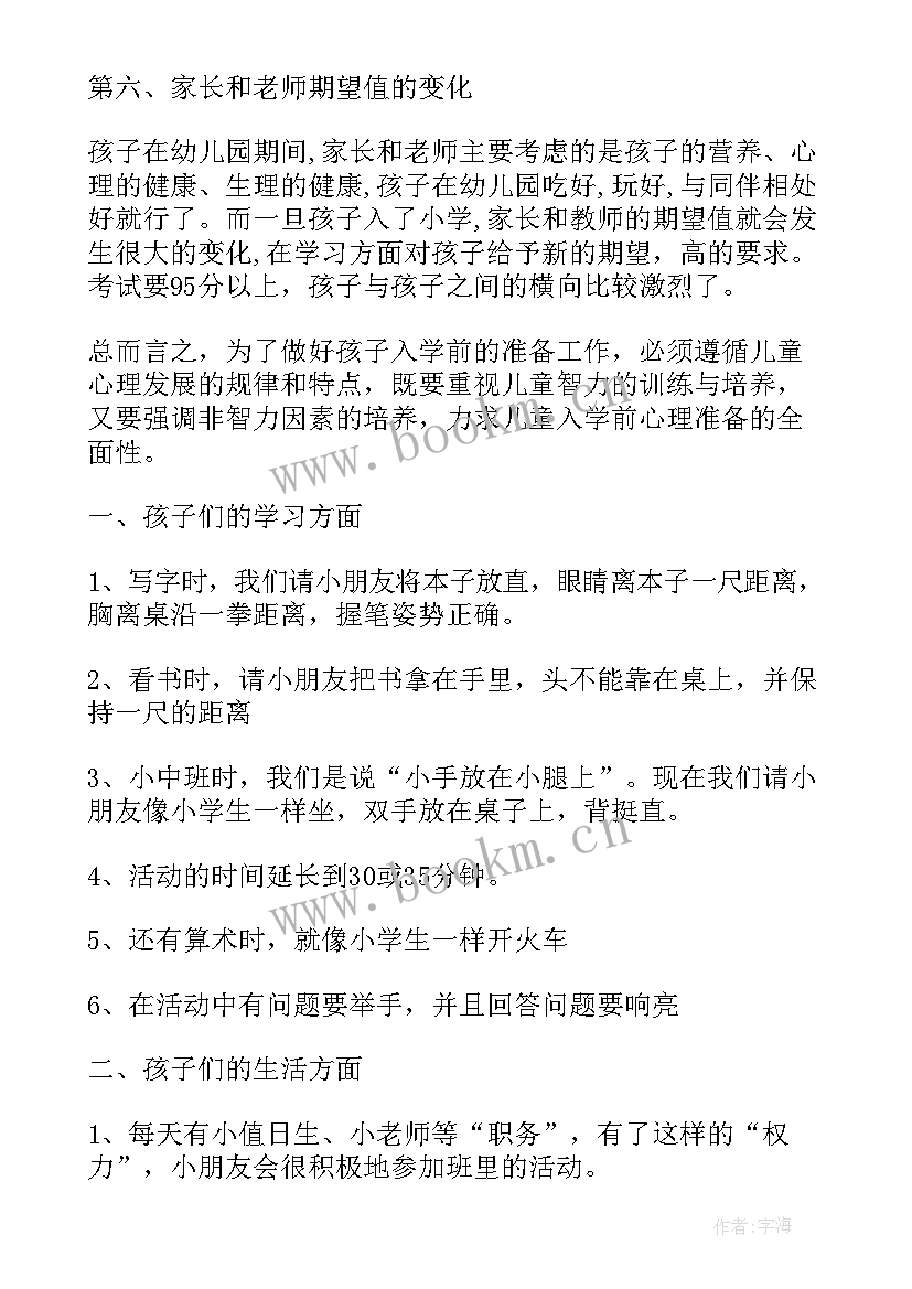 最新幼儿集体生日会园长发言稿 幼儿园家长发言稿(大全6篇)