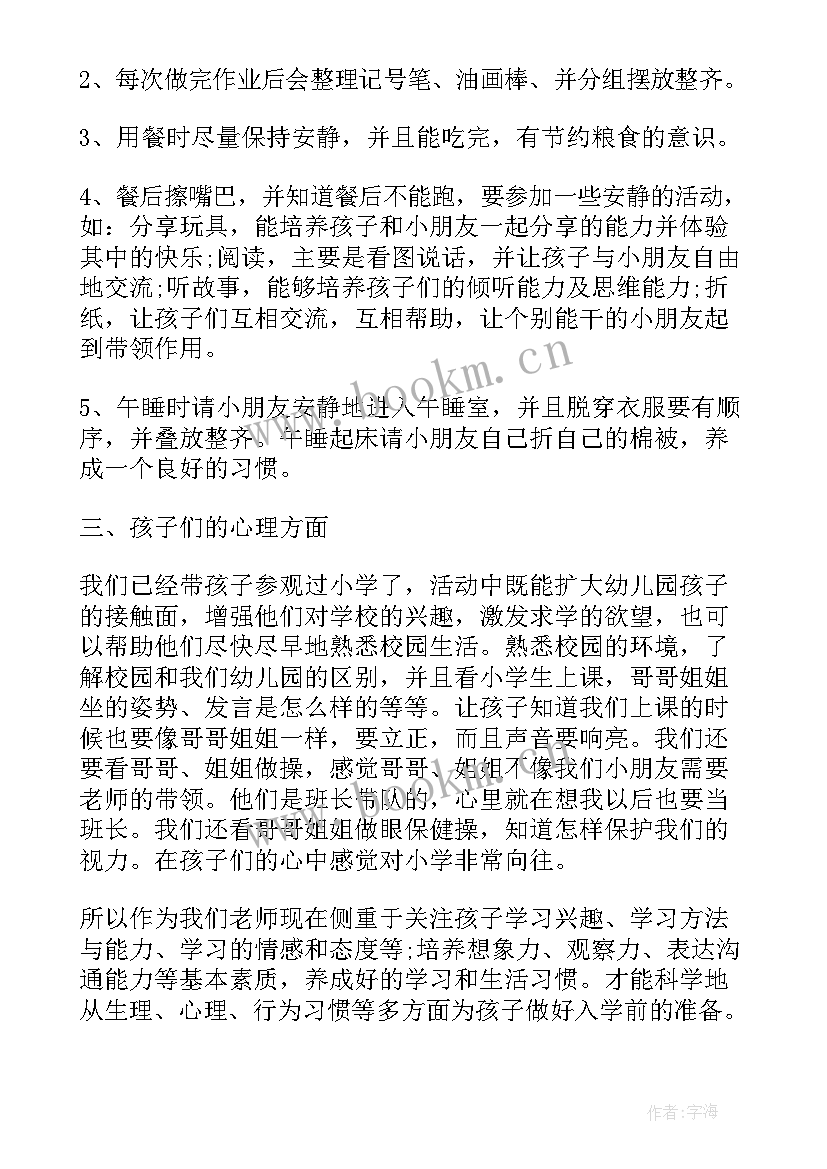 最新幼儿集体生日会园长发言稿 幼儿园家长发言稿(大全6篇)