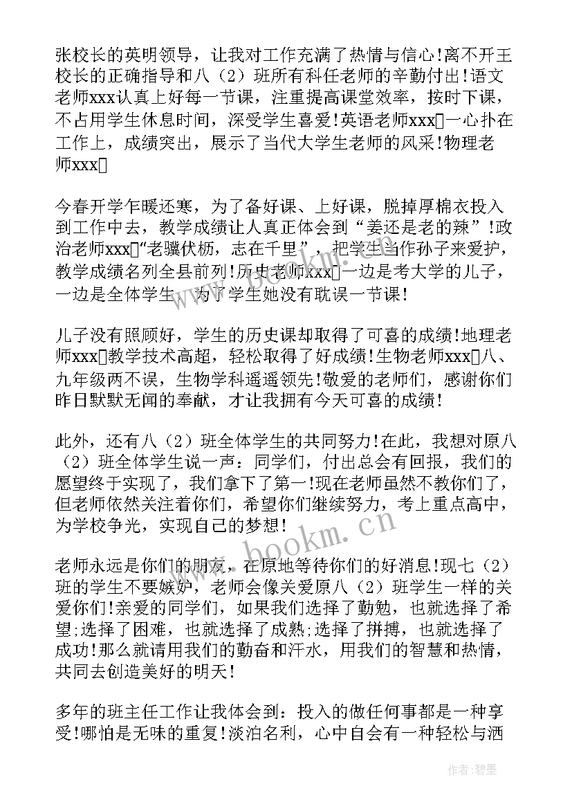 小学教学经验总结 小学语文教学经验交流发言稿(优质5篇)