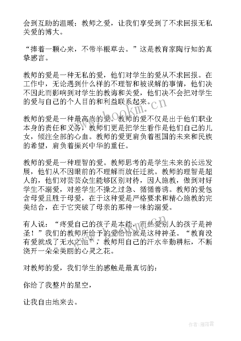 2023年我眼中的新时代演讲稿 我眼中的大学演讲稿(模板8篇)