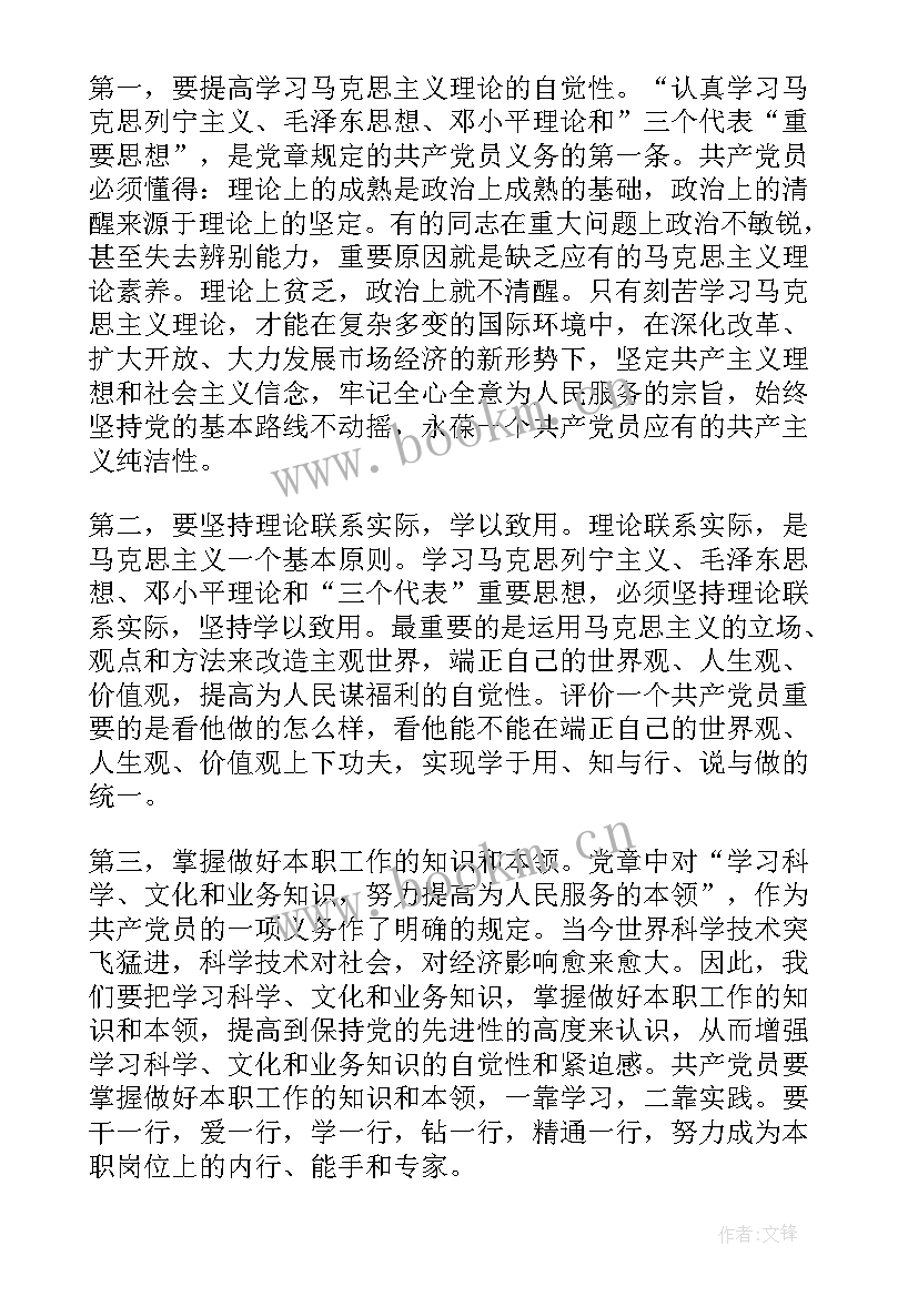 最新思想汇报的工作上 大学生思想汇报工作上思想汇报(实用9篇)