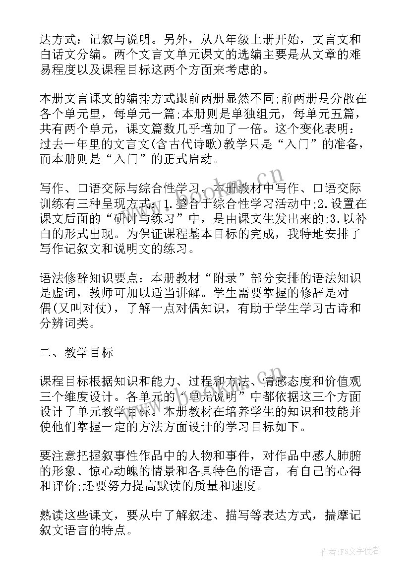 2023年部编版二年级数学教学工作总结 小学二年级数学教学计划第一学期(通用5篇)