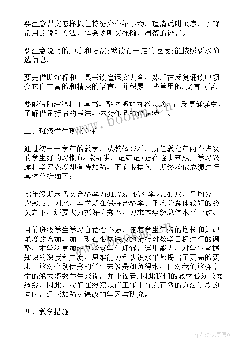 2023年部编版二年级数学教学工作总结 小学二年级数学教学计划第一学期(通用5篇)