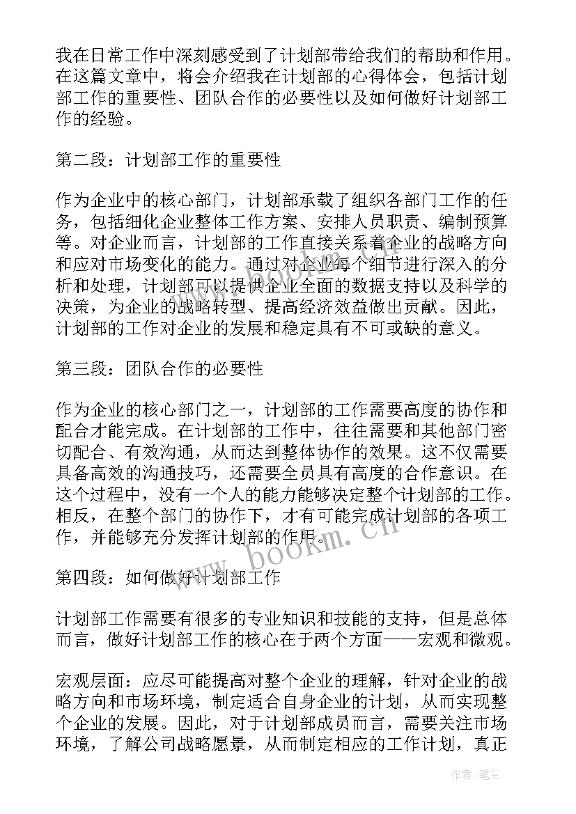 2023年无计划英语翻译(实用7篇)