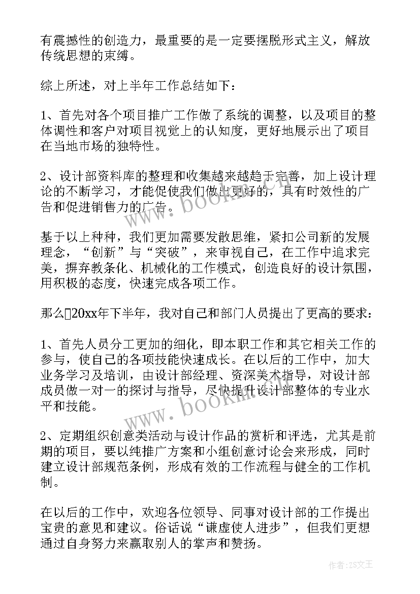 销售经理获奖感言(精选9篇)