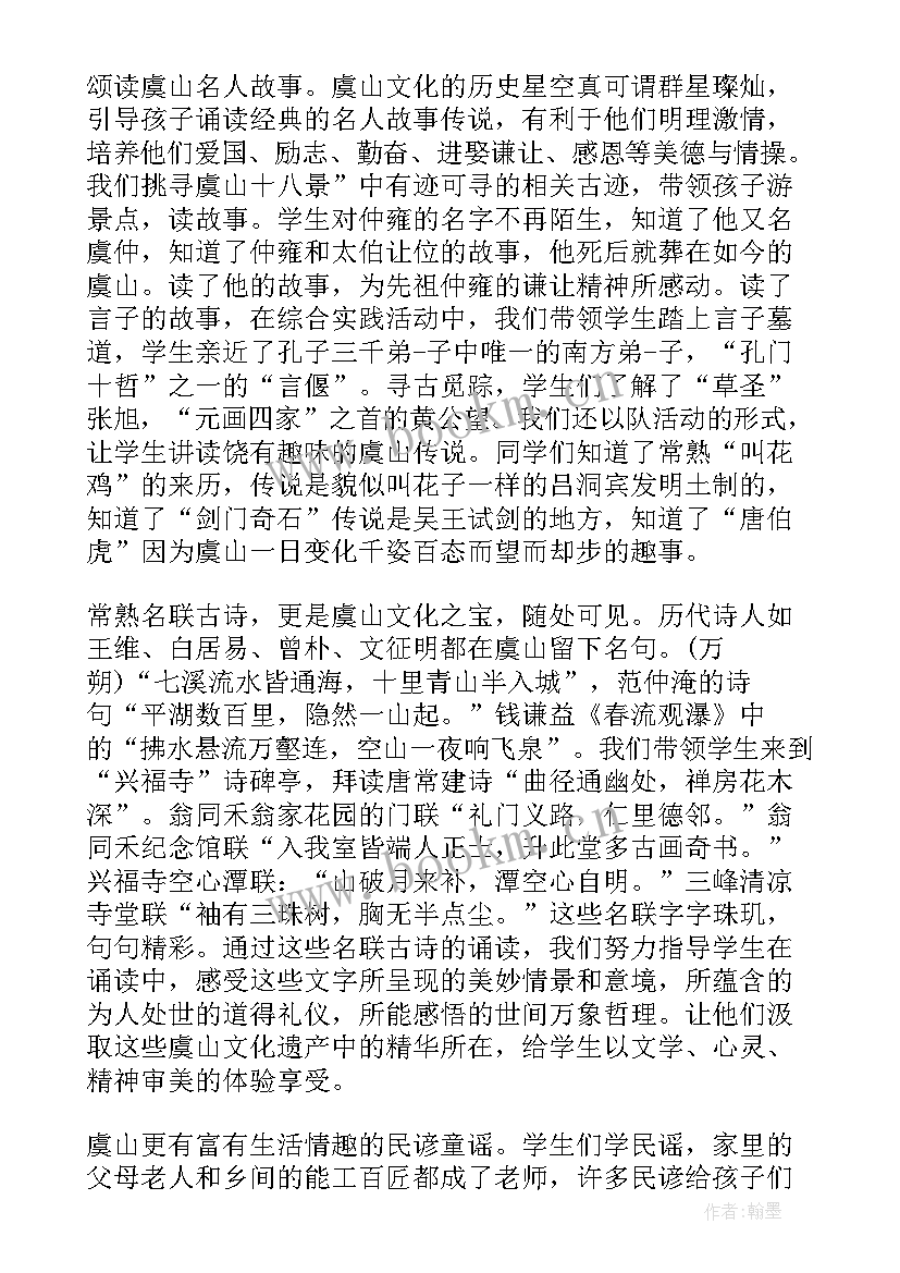 诵读经典传统文化发言稿 经典诵读活动发言稿(实用5篇)