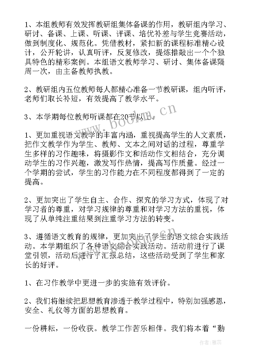 最新手写体字体下载 教师手写备课活动简报(精选5篇)