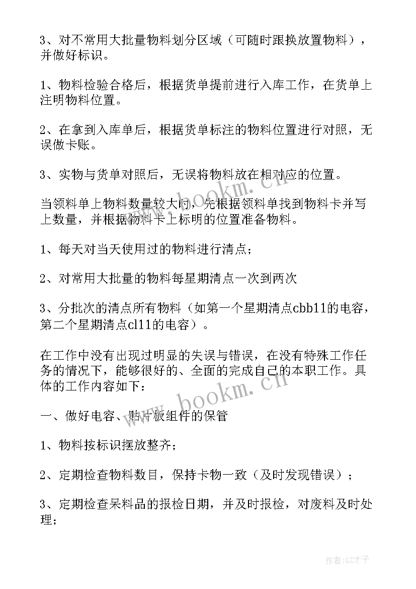 2023年年终工作总结报告(通用6篇)