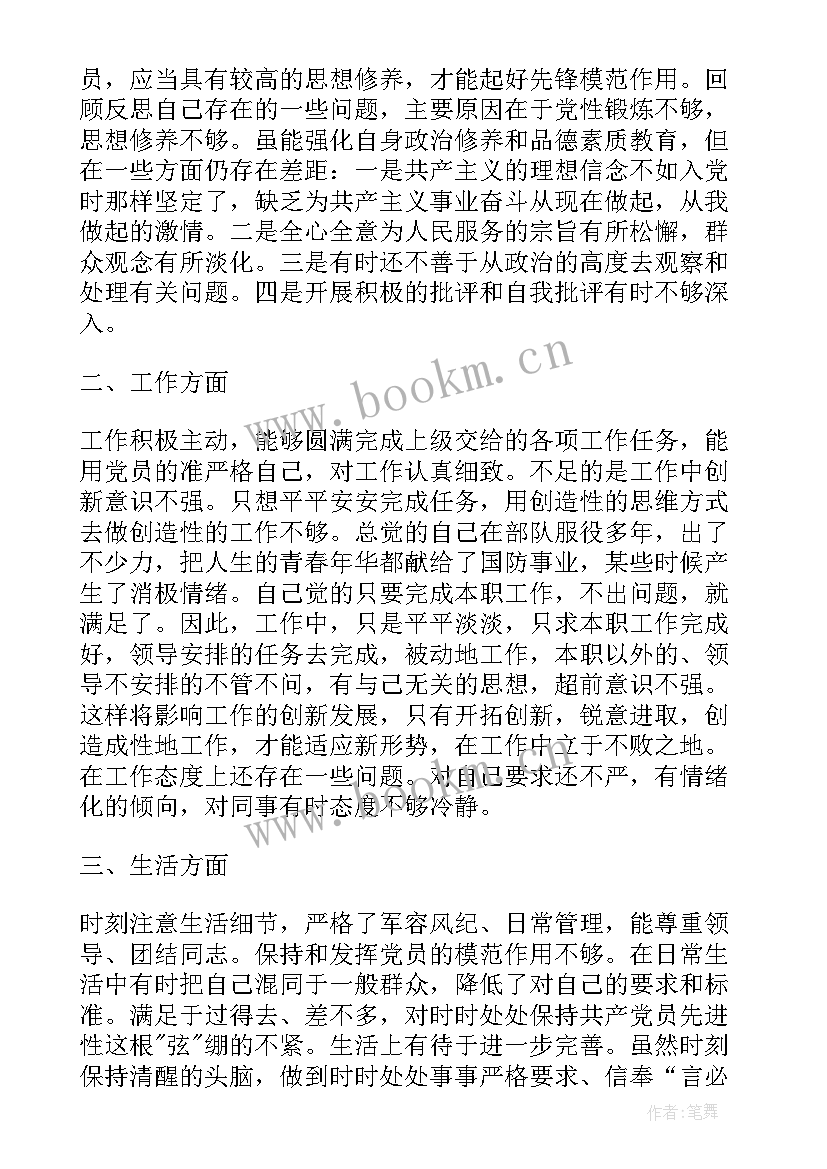 2023年思想汇报第二阶段(优秀8篇)