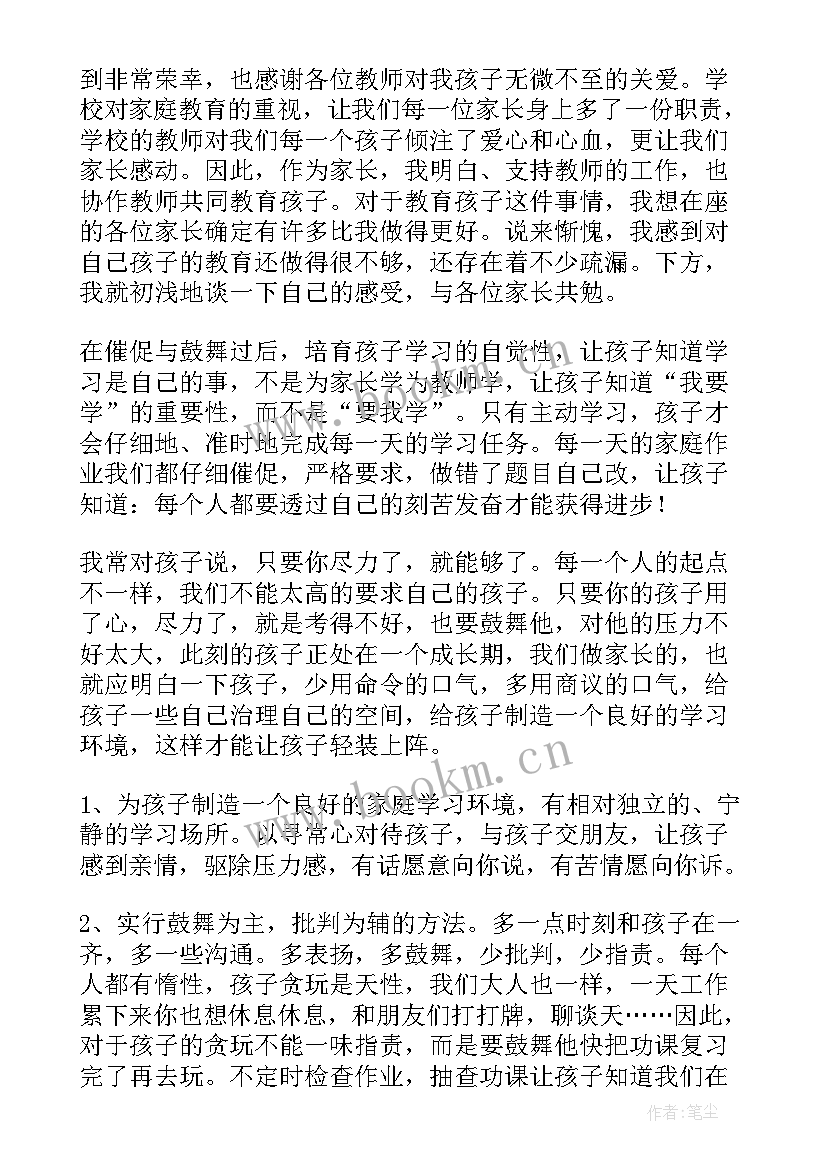 最新高中家长委员会意思都做哪些工作 高中家长会家长发言稿(模板5篇)