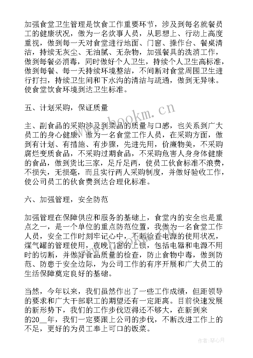 最新家庭食堂工作总结 年食堂工作总结食堂工作总结(精选6篇)