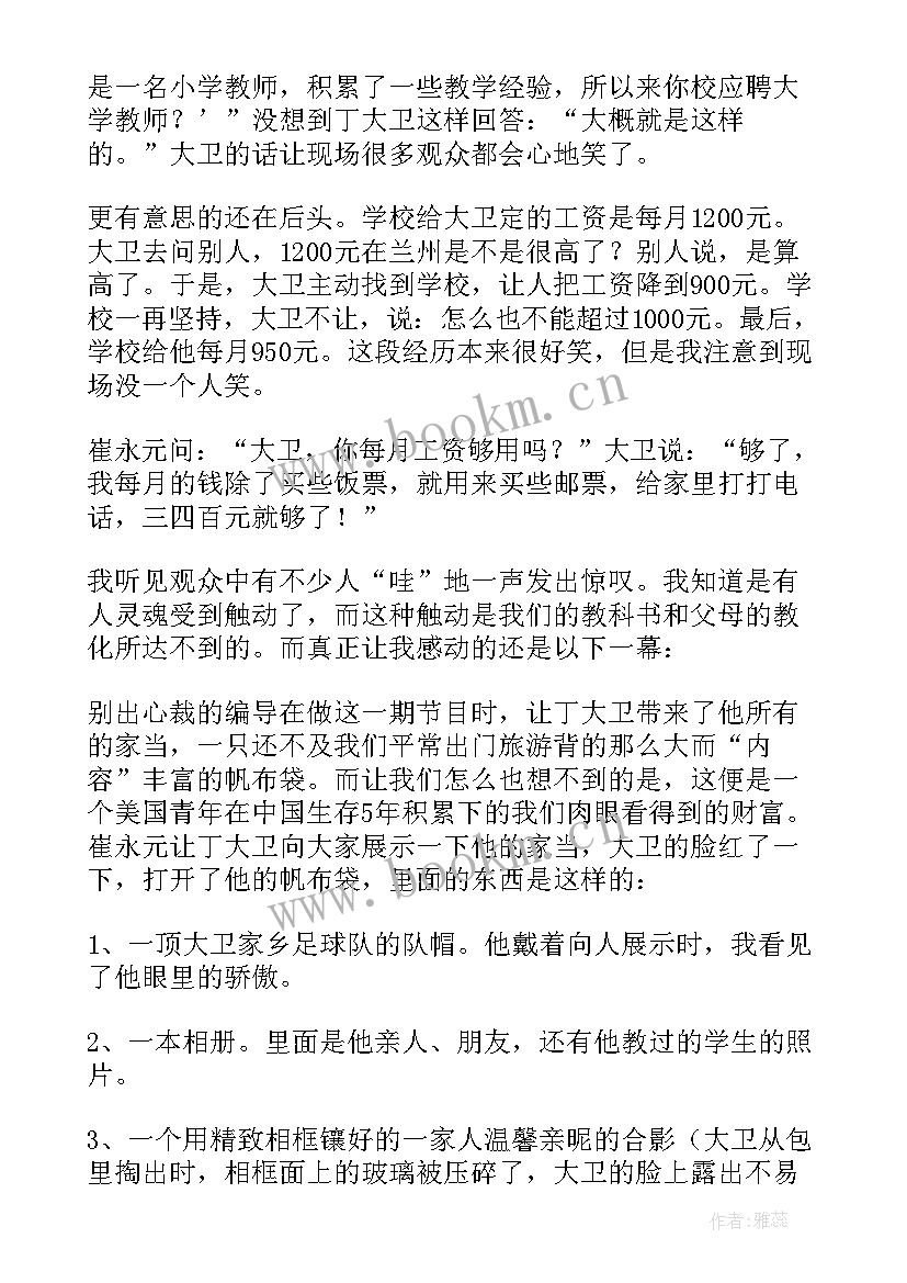 2023年中小学开学晨会发言稿 中小学生开学发言稿(模板5篇)