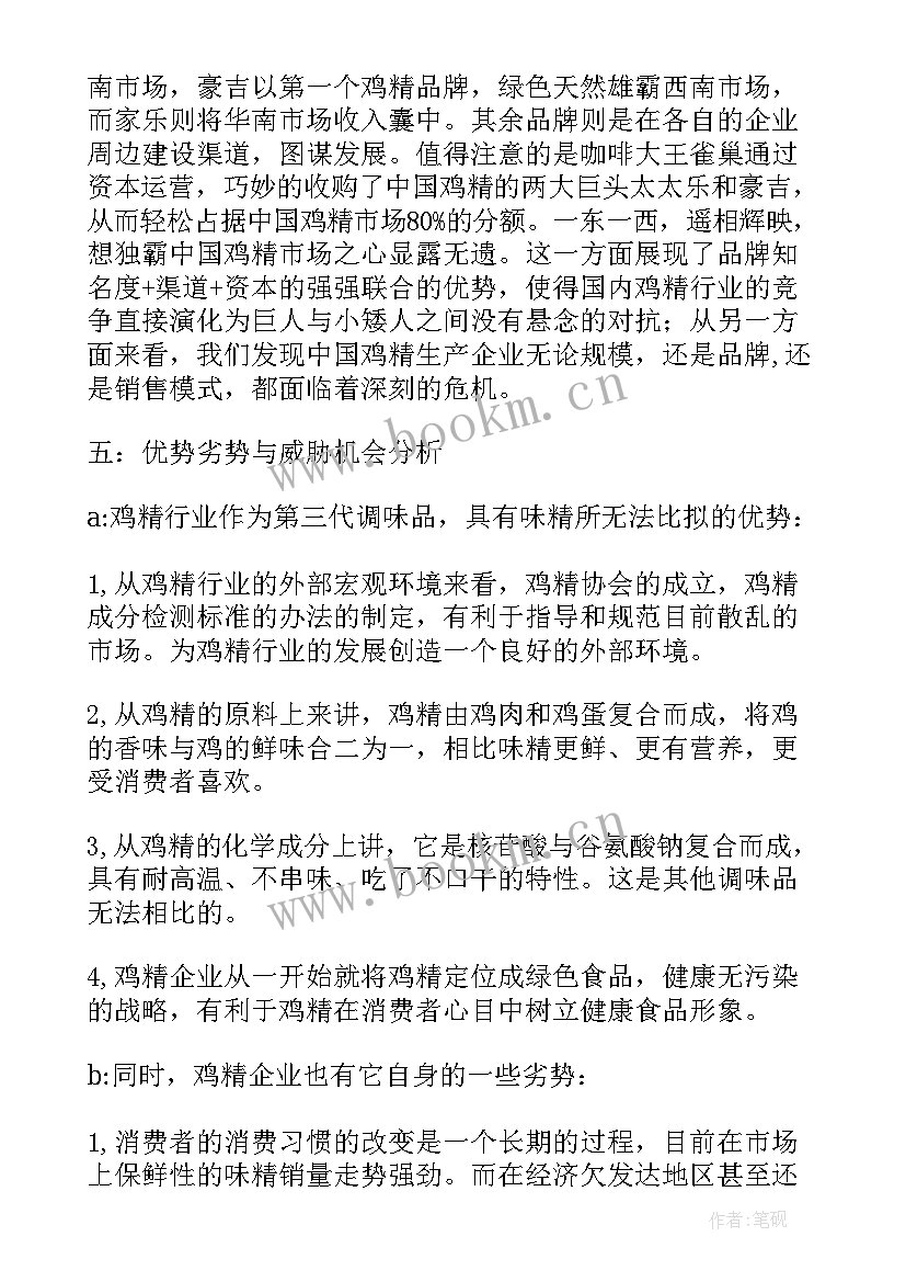 鞋子市场调研报告(汇总10篇)