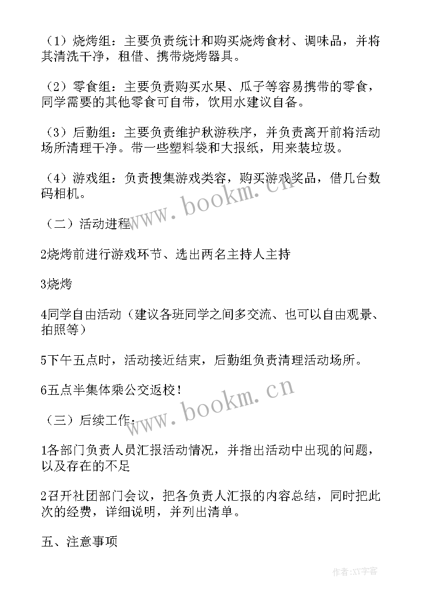 最新适合大学体育部策划的活动 适合大学生举办的活动策划(精选5篇)