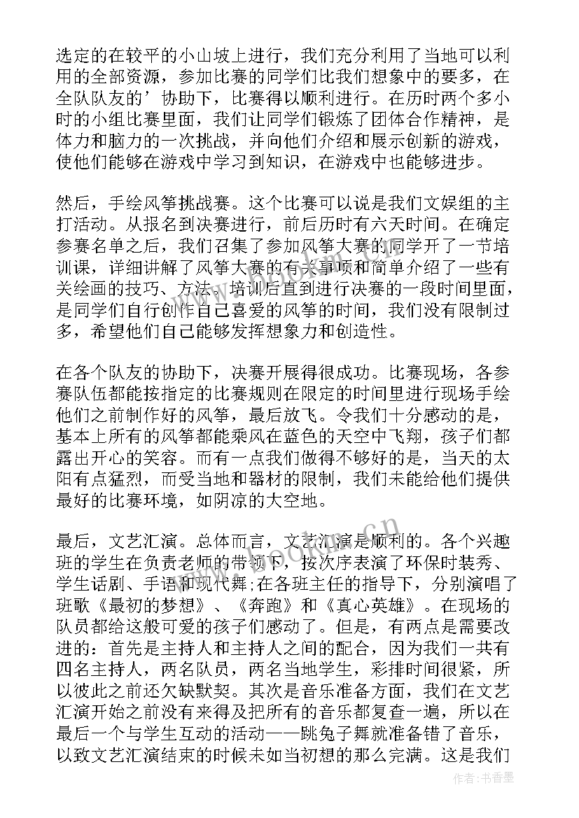 三下乡活动名称和内容 三下乡活动总结(优质5篇)