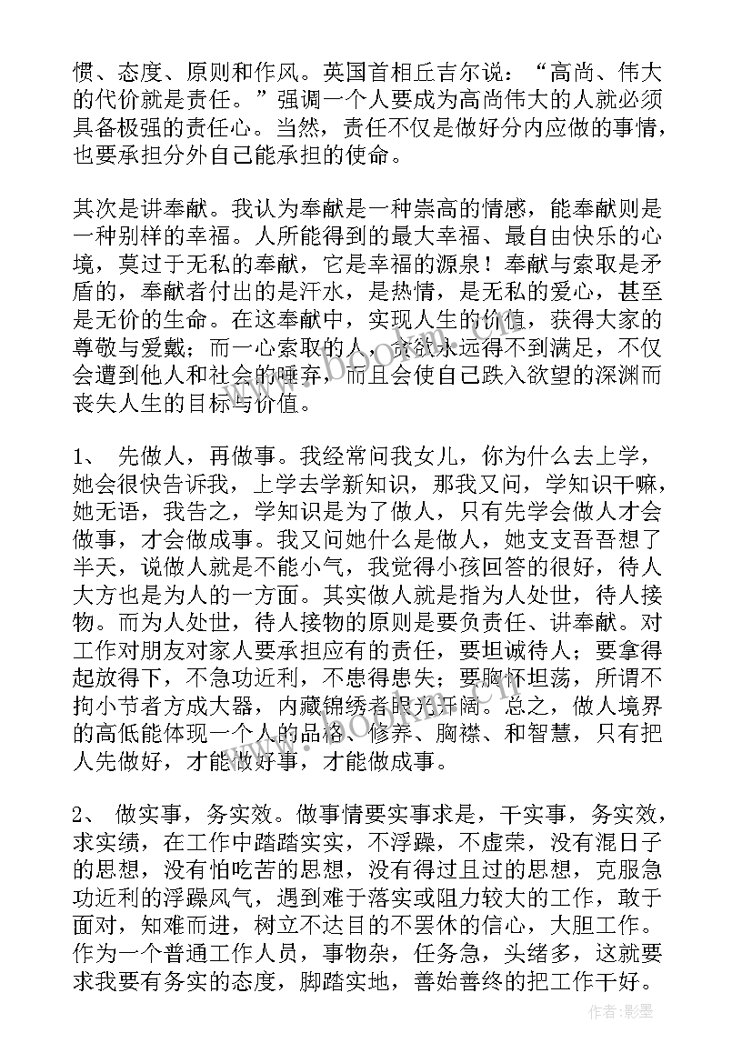 团队活动总结发言稿(大全5篇)