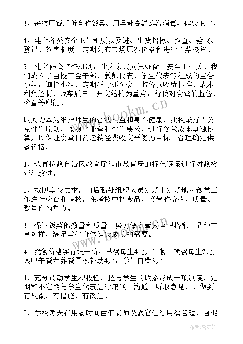 最新财务科自查自纠报告及整改措施 财务自查自纠报告(模板7篇)