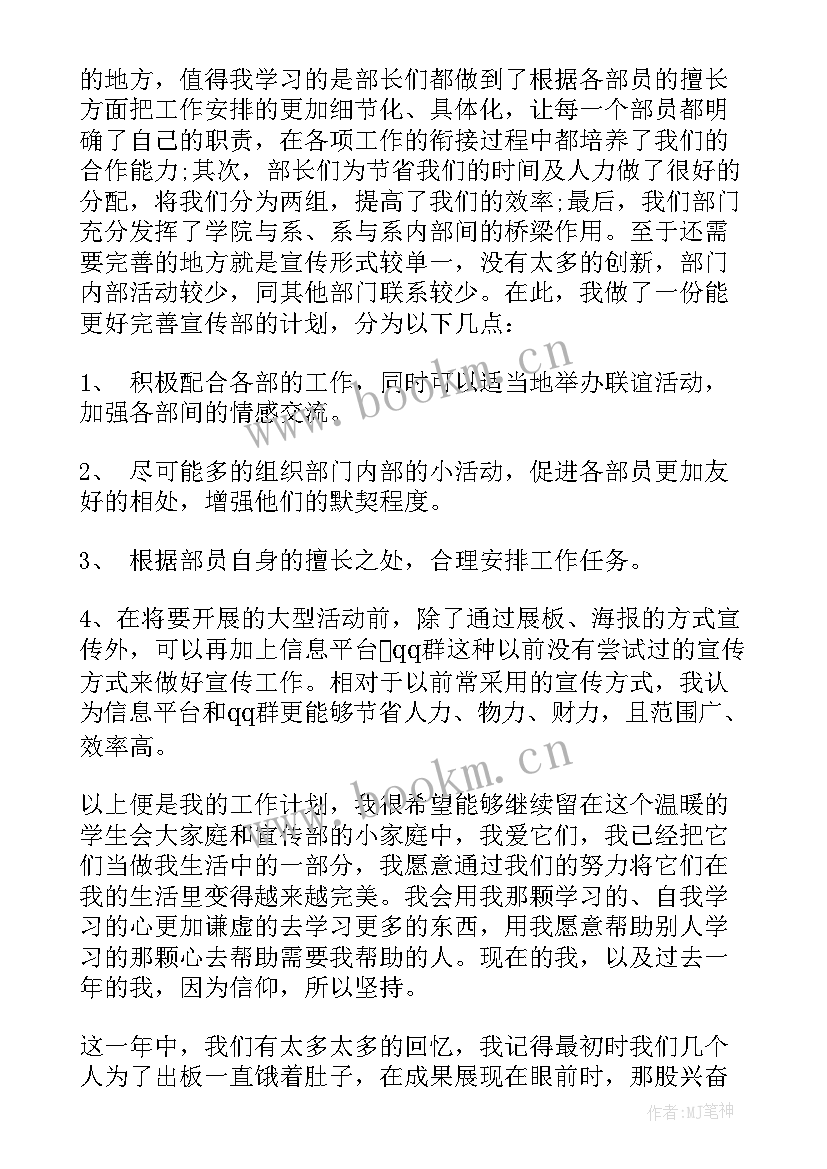 最新分团委换届发言稿(模板7篇)