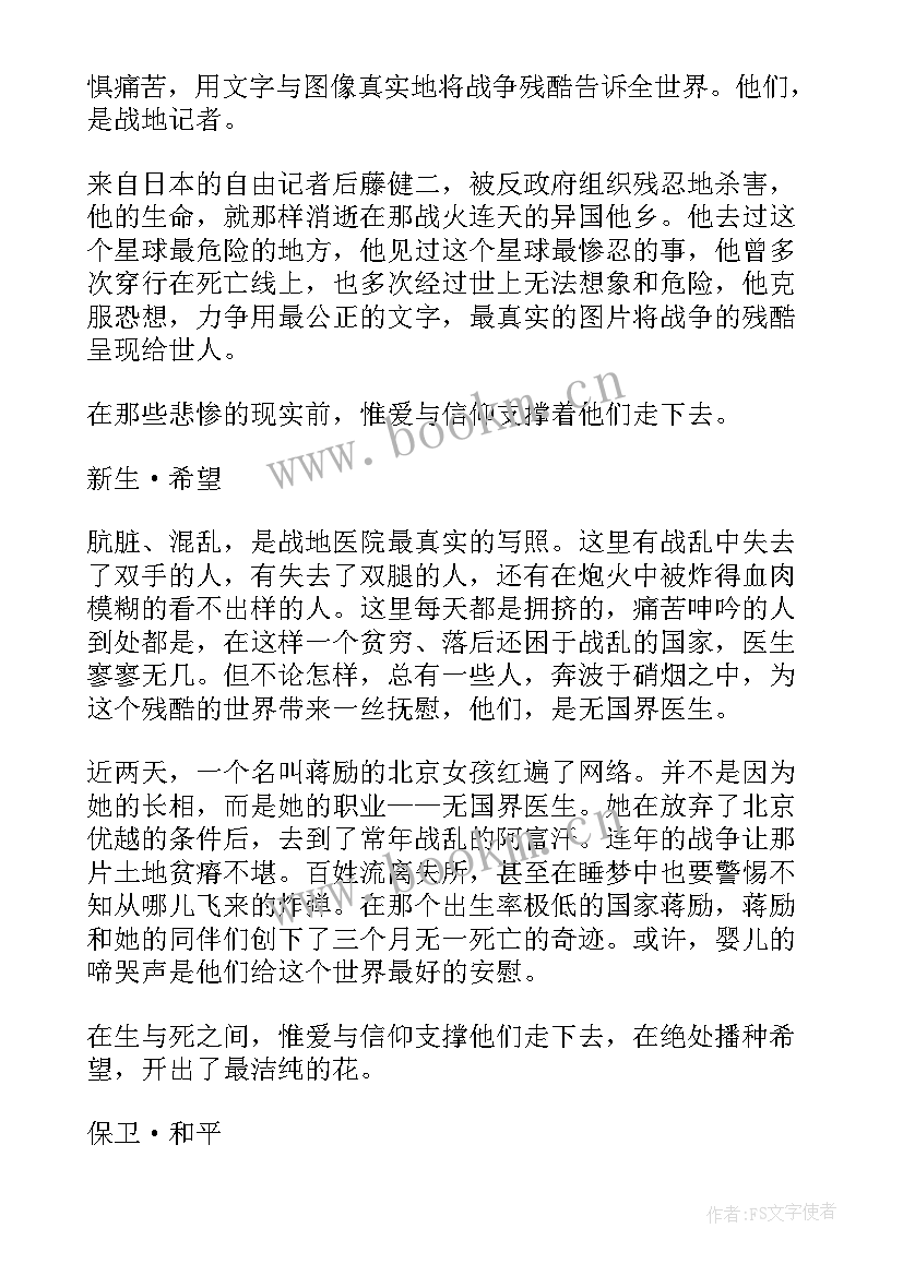 人不可无傲骨即兴评述 做一个不可缺的人企业演讲稿(精选9篇)