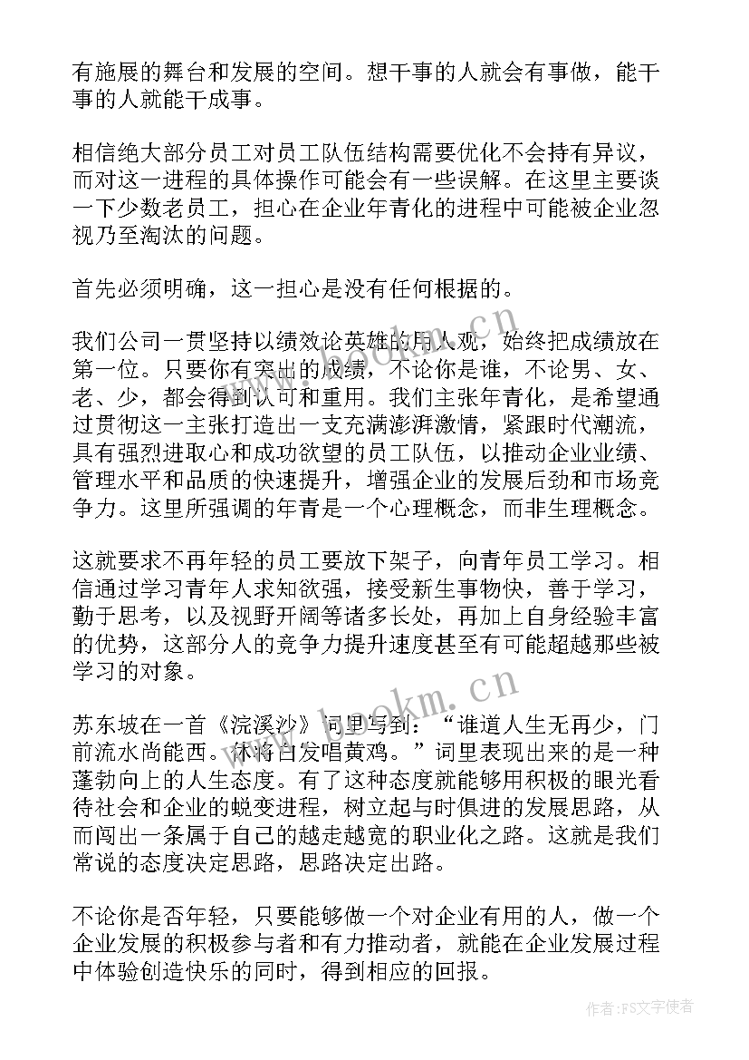 人不可无傲骨即兴评述 做一个不可缺的人企业演讲稿(精选9篇)