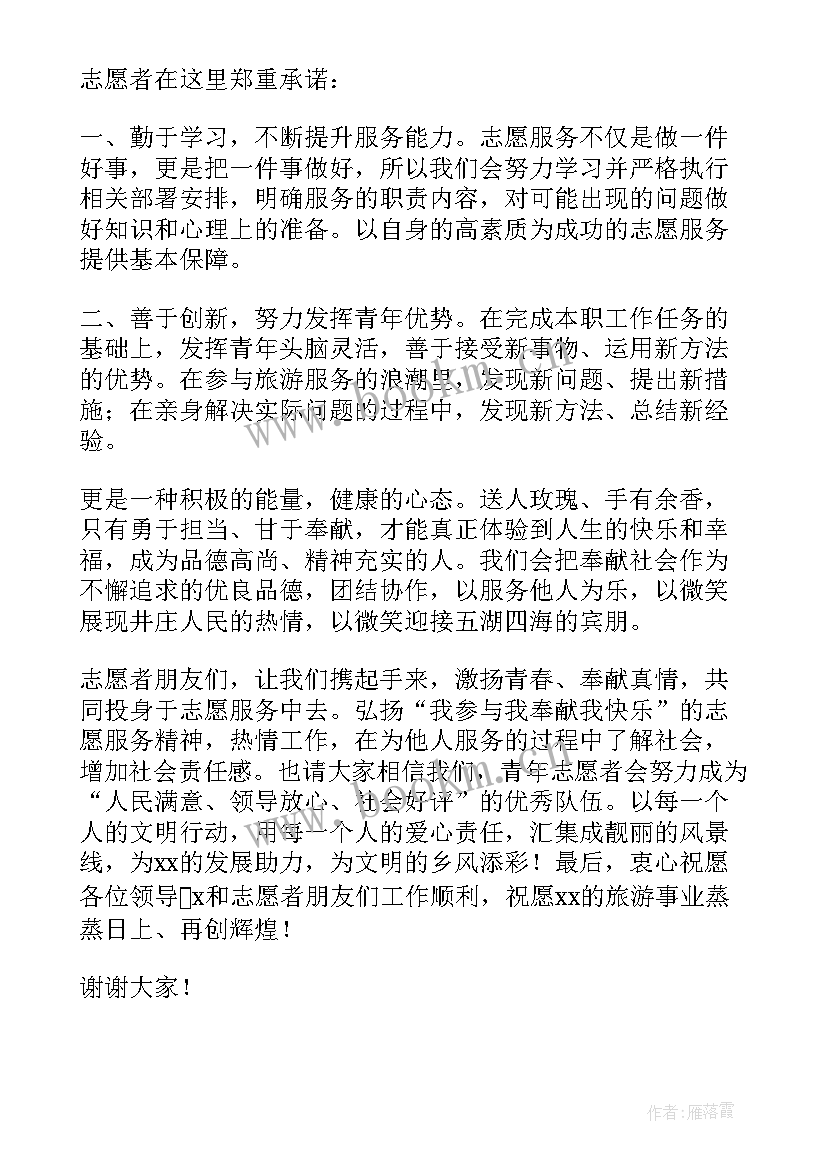 志愿者演讲稿(优质7篇)