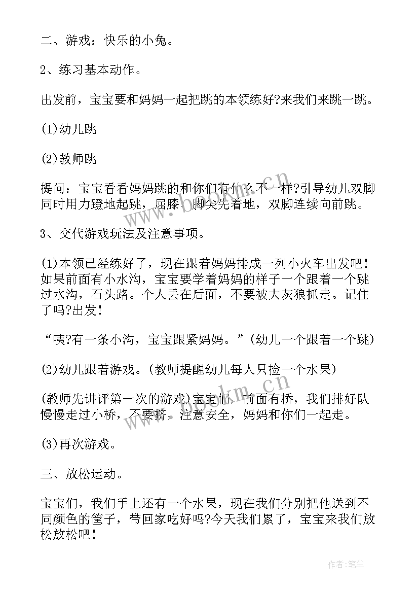 2023年读书会活动名称 大班体育活动穿越封锁线教案设计(精选5篇)