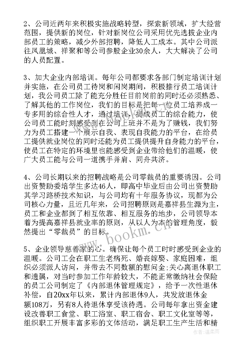 最新企业向政府申请补贴报告 企业申请政府补贴的报告(优质5篇)