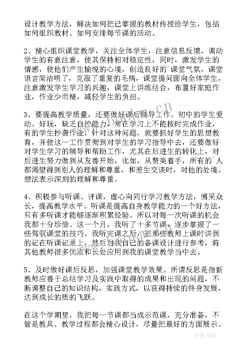 2023年小学帮扶工作总结(优质5篇)