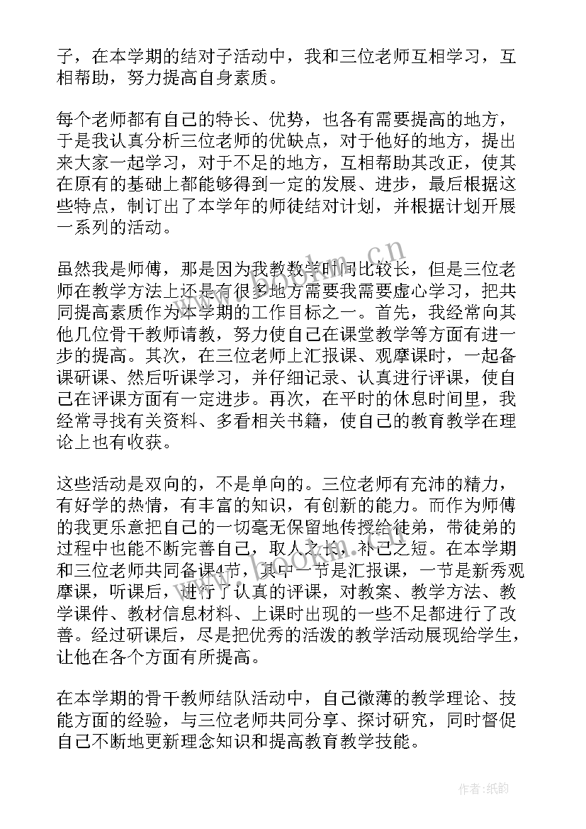 2023年小学帮扶工作总结(优质5篇)