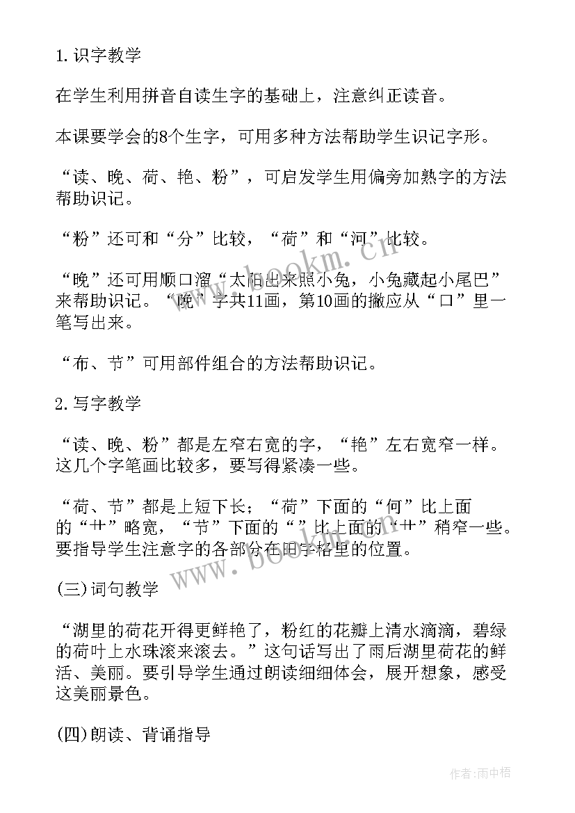 沪教版王冕学画的教学反思(汇总5篇)