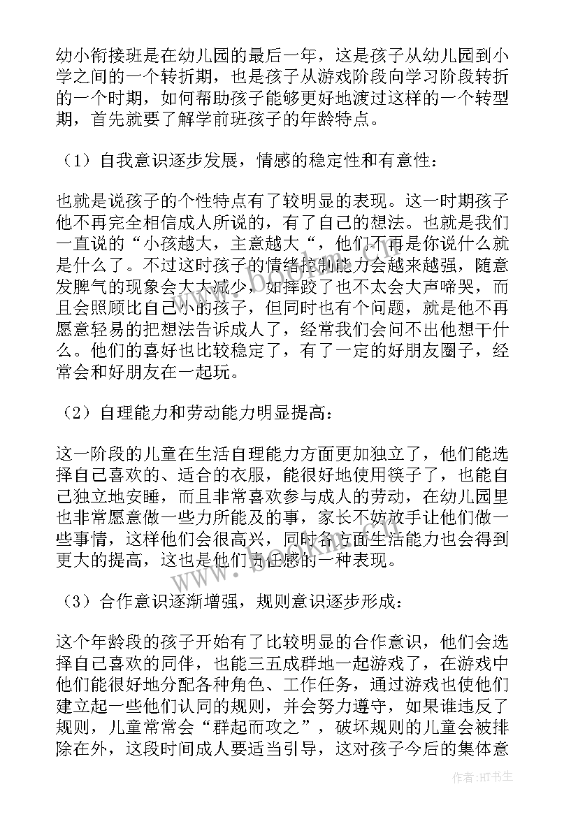 2023年幼儿园保健医生家长会发言稿(模板7篇)