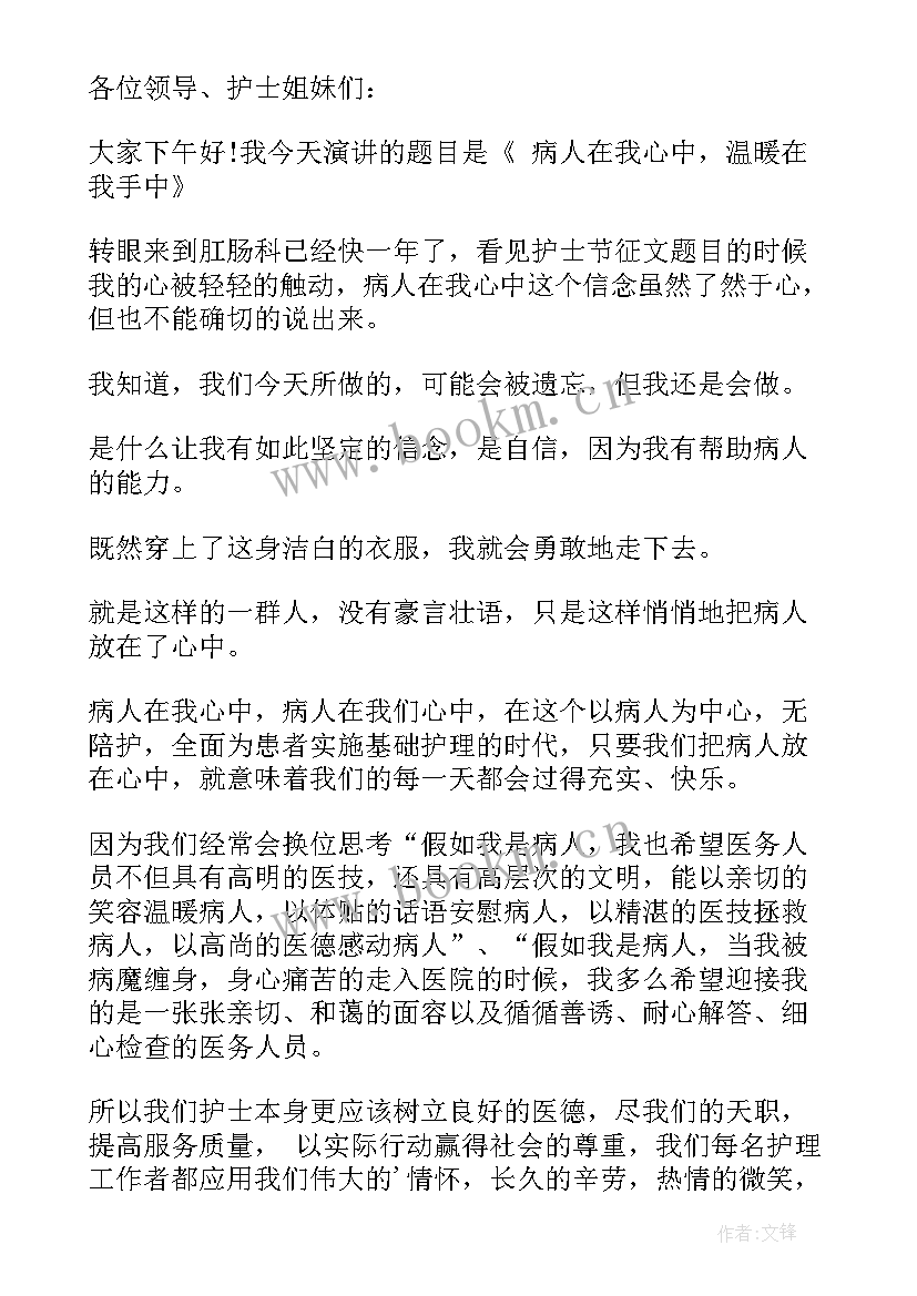 最新温暖的演讲稿(大全5篇)