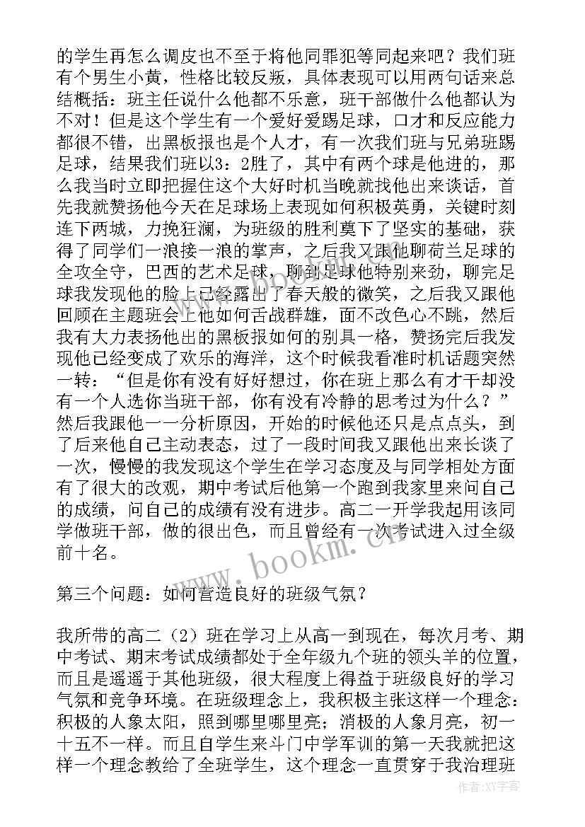 2023年团委工作总结(大全8篇)