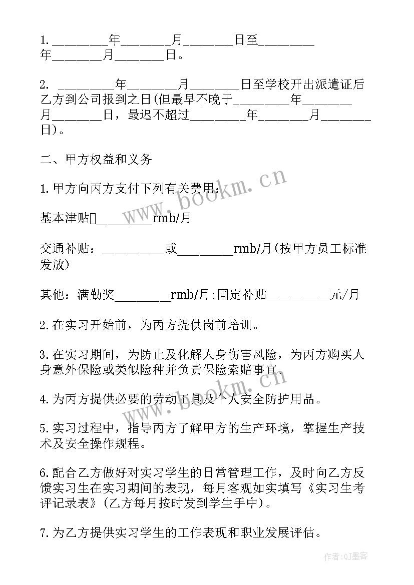 2023年应届毕业生实习期签劳动合同吗(优秀5篇)