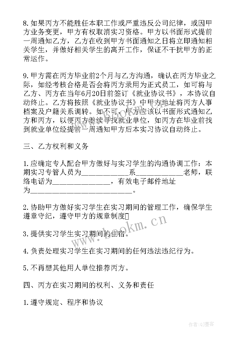 2023年应届毕业生实习期签劳动合同吗(优秀5篇)