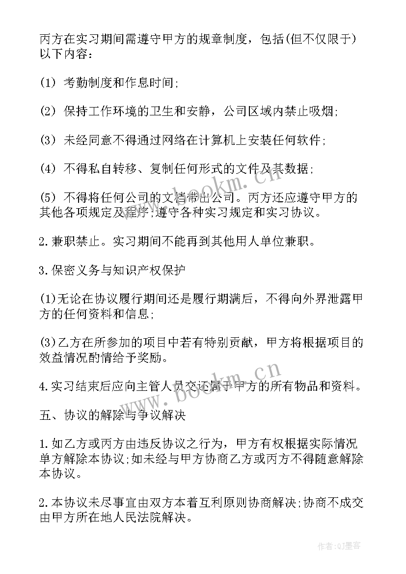 2023年应届毕业生实习期签劳动合同吗(优秀5篇)