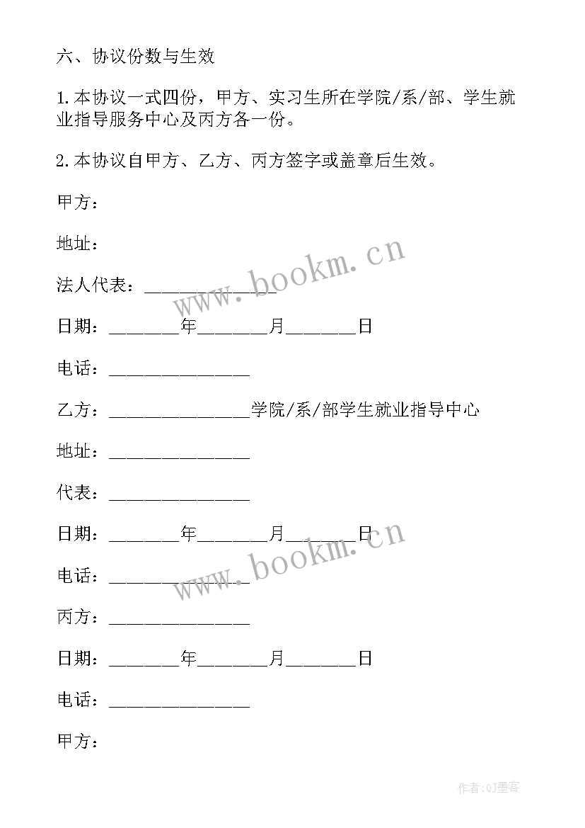 2023年应届毕业生实习期签劳动合同吗(优秀5篇)