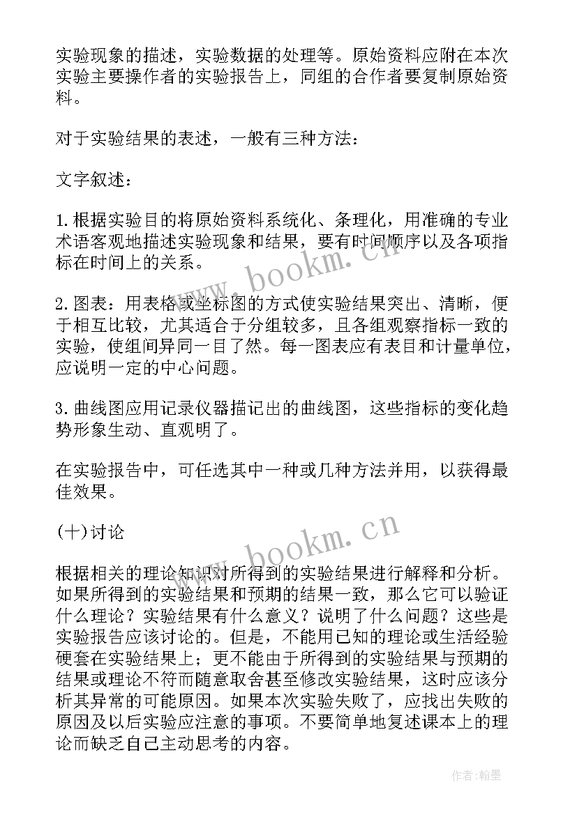 2023年工科物理实验课后题答案 大学物理实验报告(实用5篇)