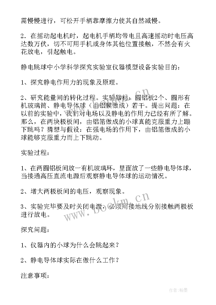 2023年工科物理实验课后题答案 大学物理实验报告(实用5篇)