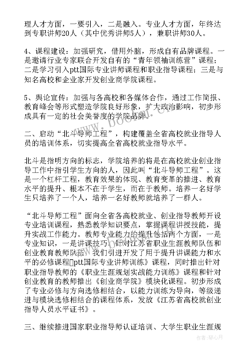 最新职业培训学校培训计划大纲(汇总5篇)