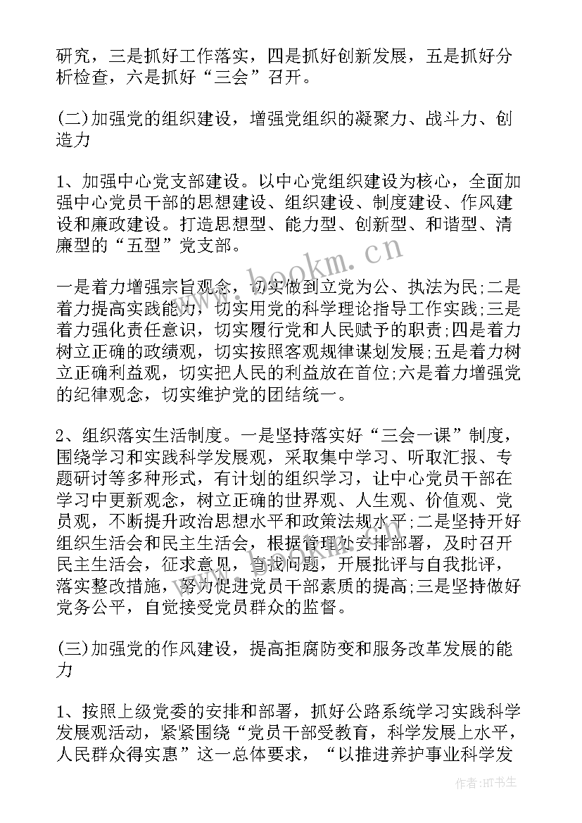 最新党委工作总结标题 党委组织工作总结(实用5篇)