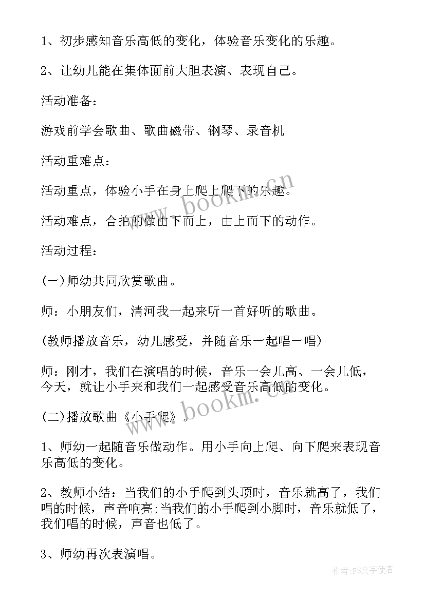 音乐节奏游戏教学反思中班 音乐游戏活动小青蛙教学反思(通用5篇)