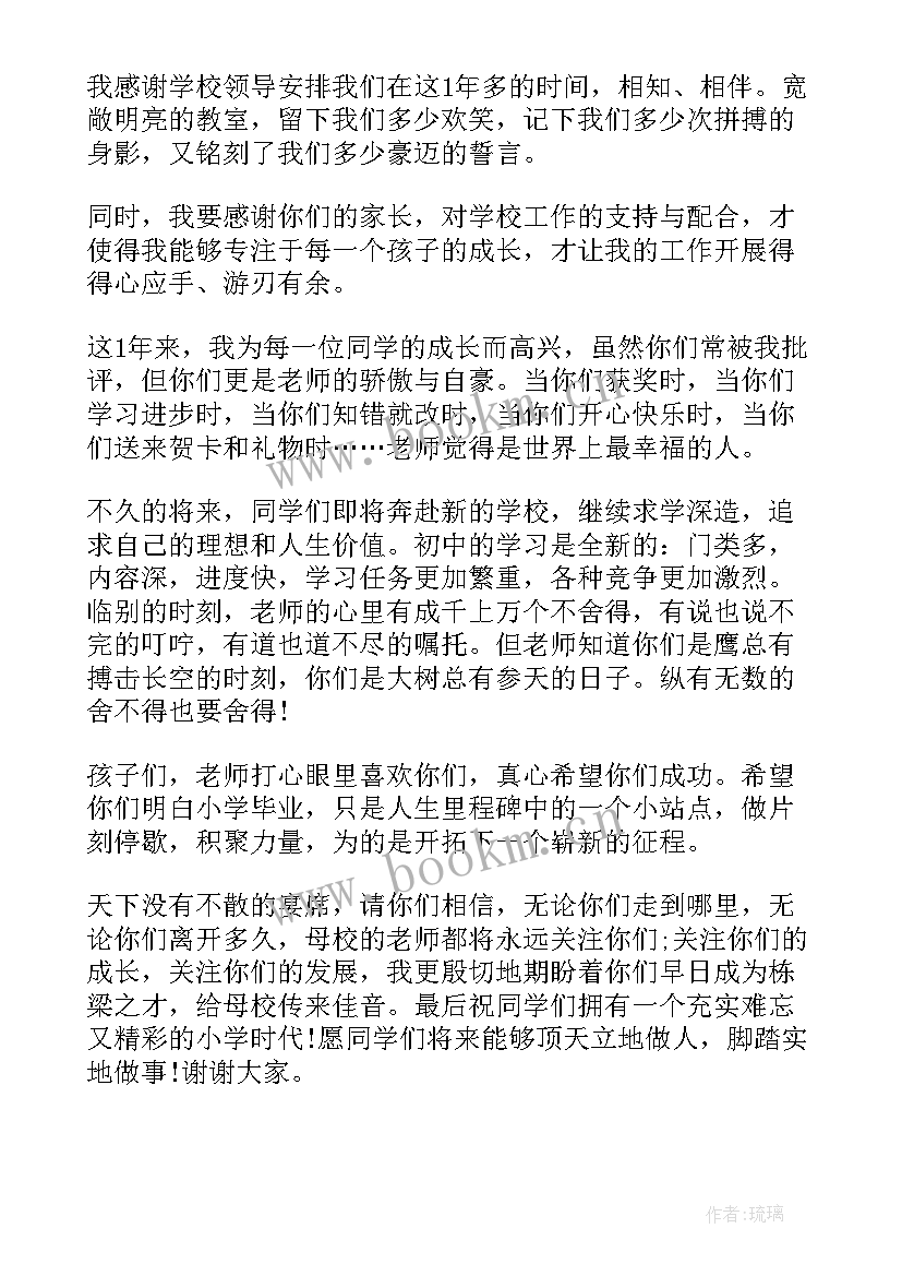 最新初中级部主任毕业典礼发言稿 班主任毕业典礼发言稿(通用8篇)