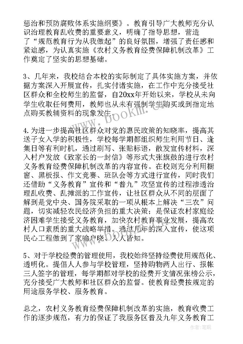 2023年机关运行经费安排情况 三公经费管理自查报告(模板5篇)