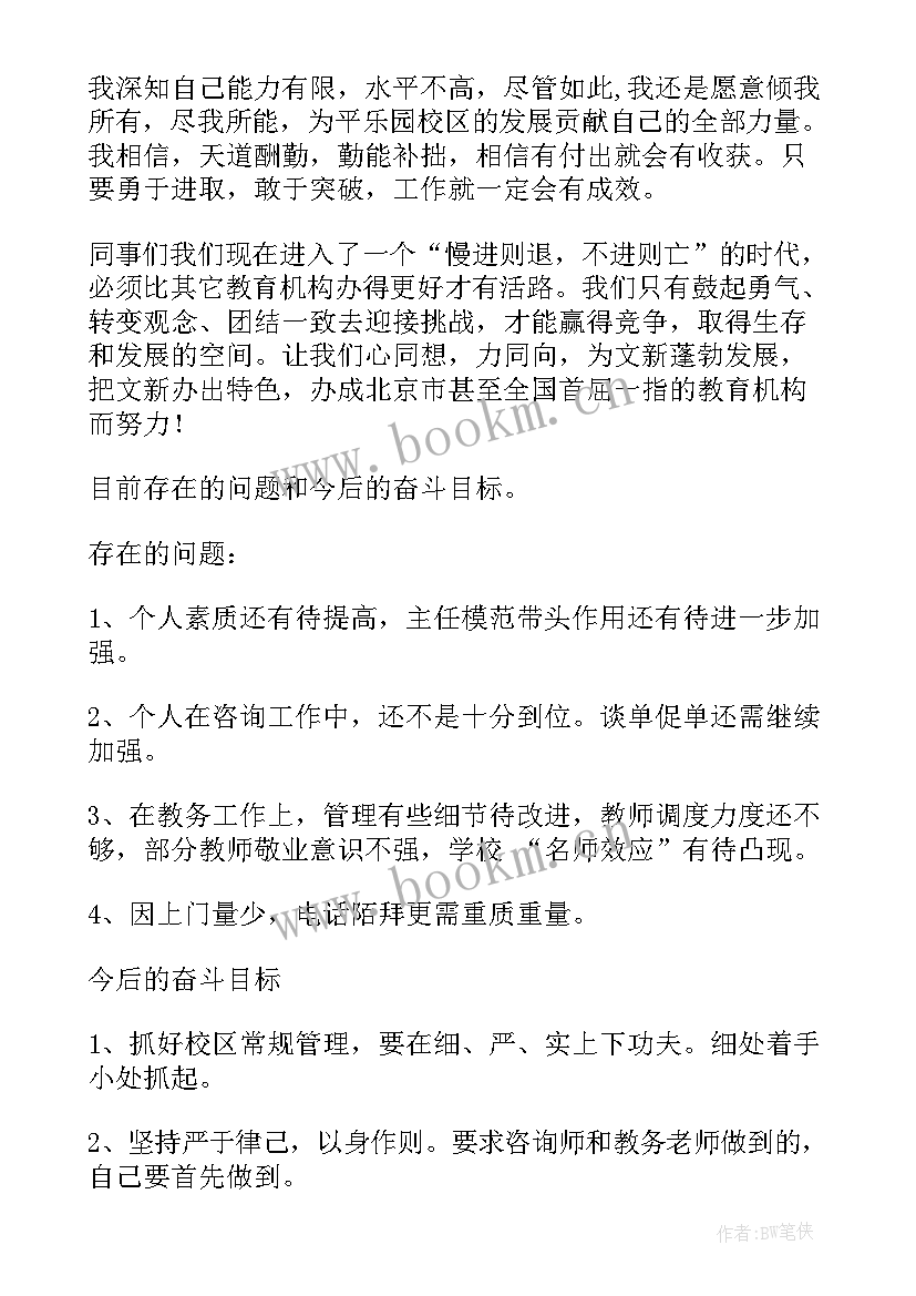 2023年五一期间廉洁自律工作简报(大全5篇)